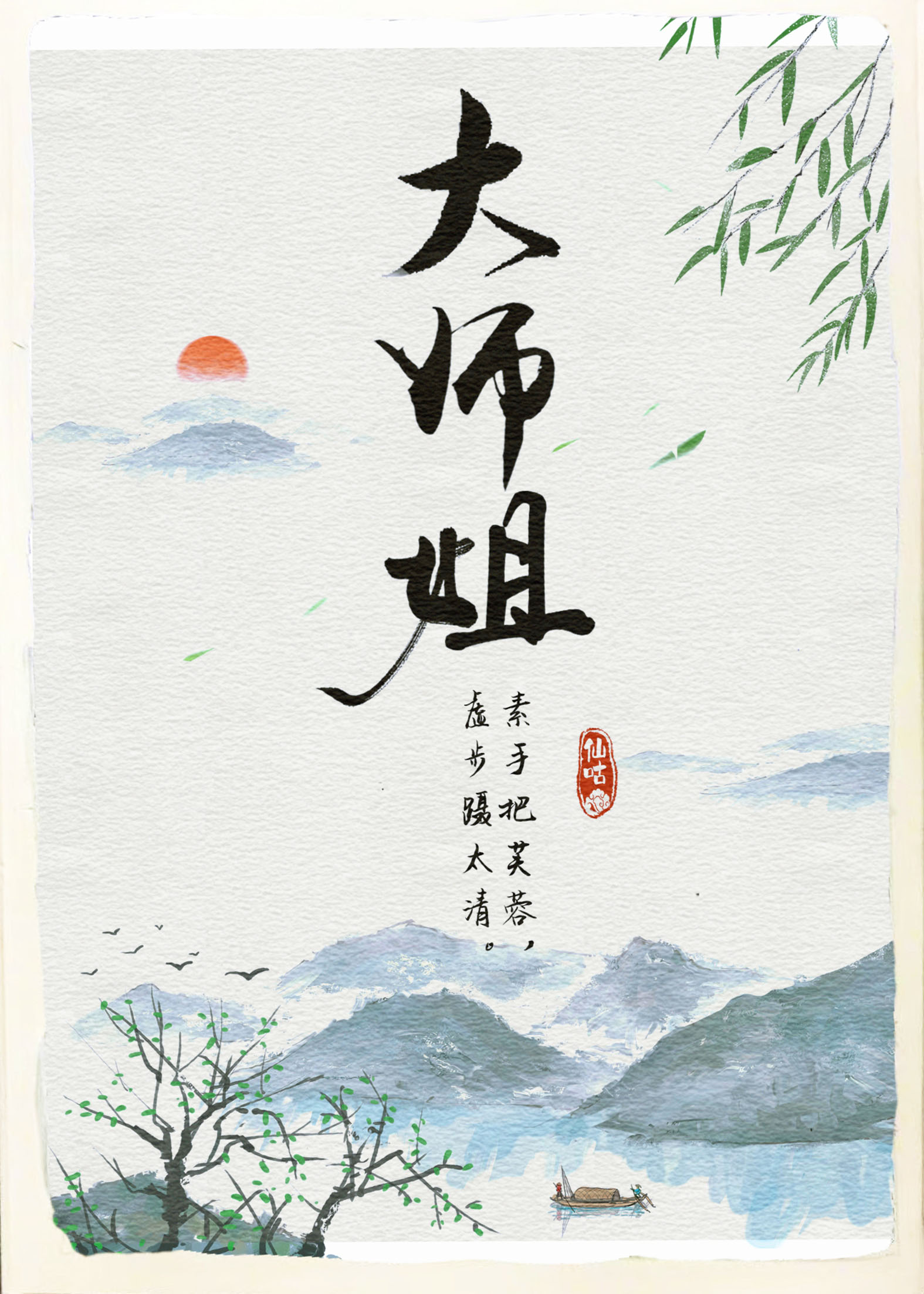 师姐有孕小说